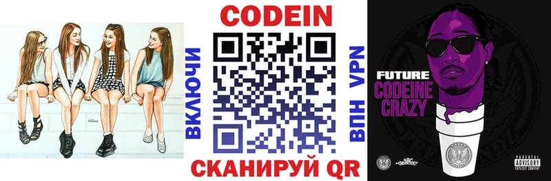 omg онион  Судак  Кодеиновый сироп Lean напиток Lean (лин)  закладка 
